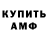 Амфетамин 97% lion jahn