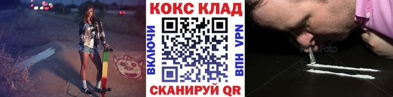 Кокаин 97%  OMG ССЫЛКА  Кирсанов  где продают наркотики 