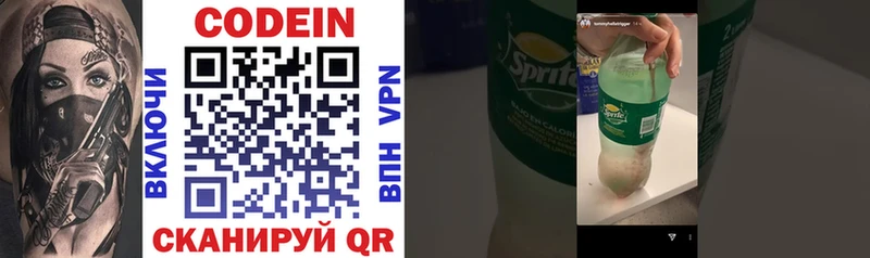 Кодеин напиток Lean (лин)  где купить   Кирсанов 