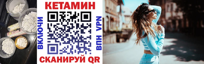 Кетамин VHQ Кирсанов