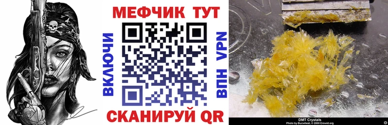 МЕФ кристаллы  Кирсанов 