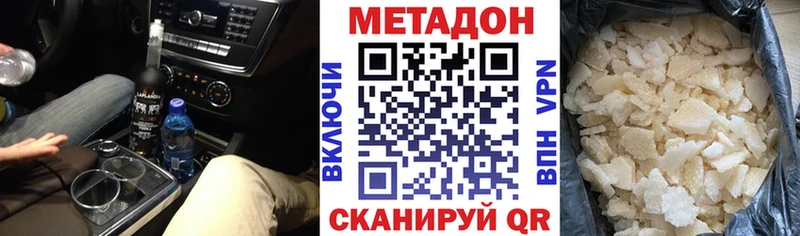 Метадон methadone Кирсанов