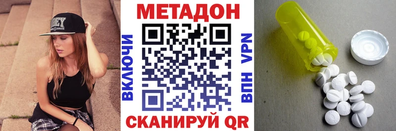где купить наркоту  Кирсанов  Метадон methadone 